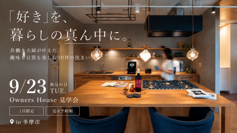 見学会