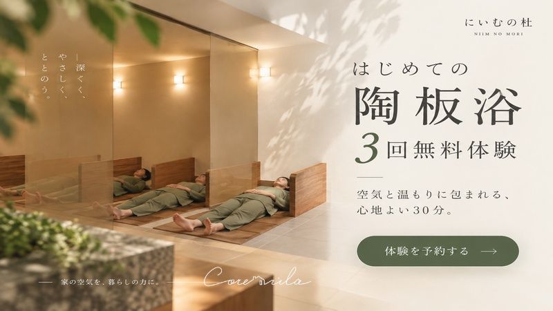 温浴施設